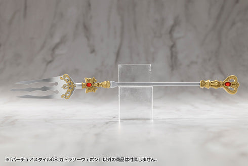 『M.S.G モデリングサポートグッズ』バーチュアスタイル08 カトラリーウェポン